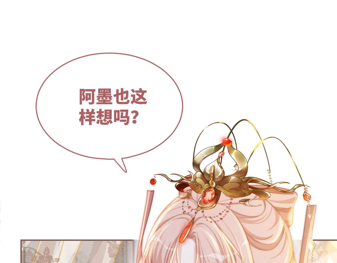 第113话做奸夫？！ 第54页