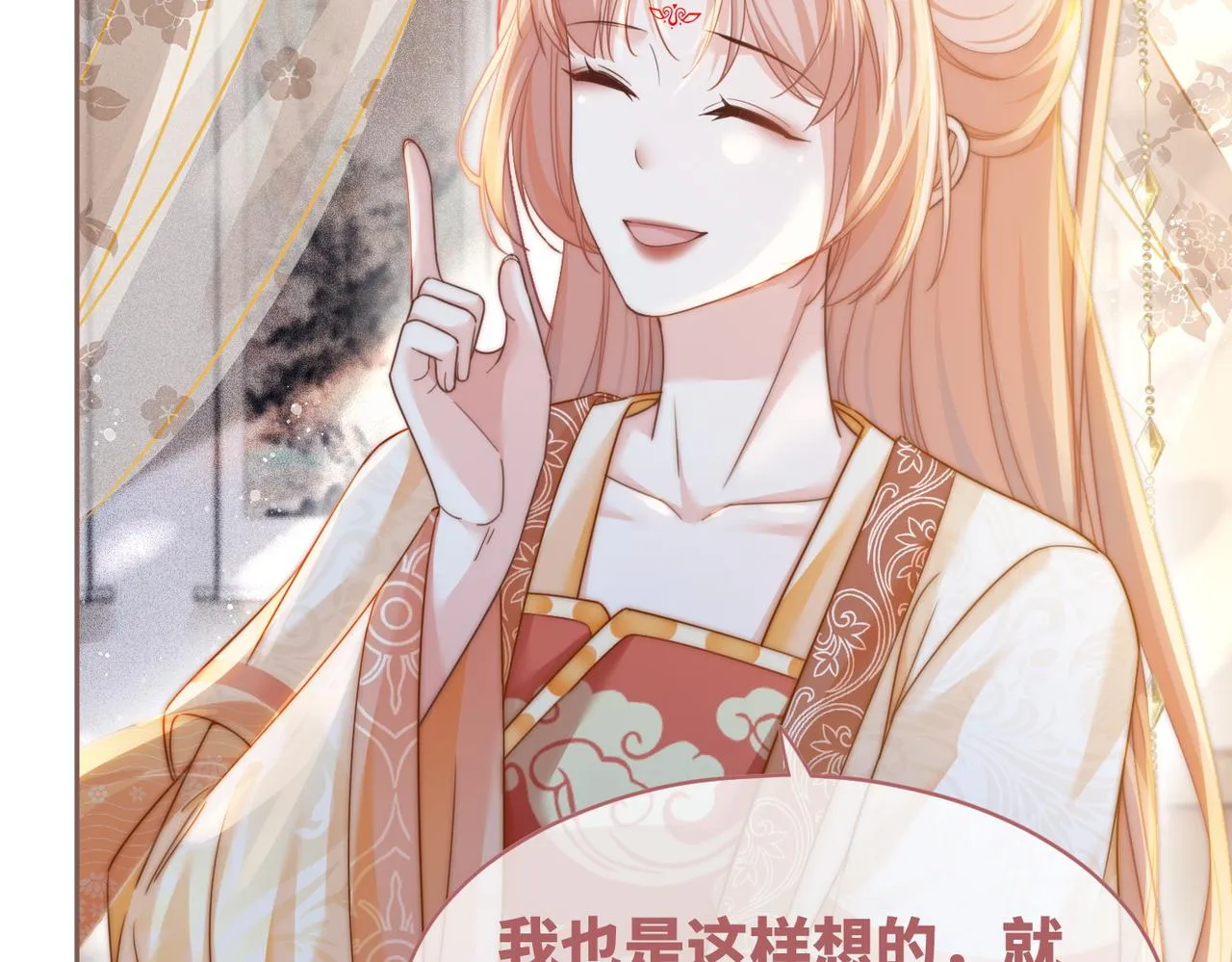 第113话做奸夫？！ 第55页