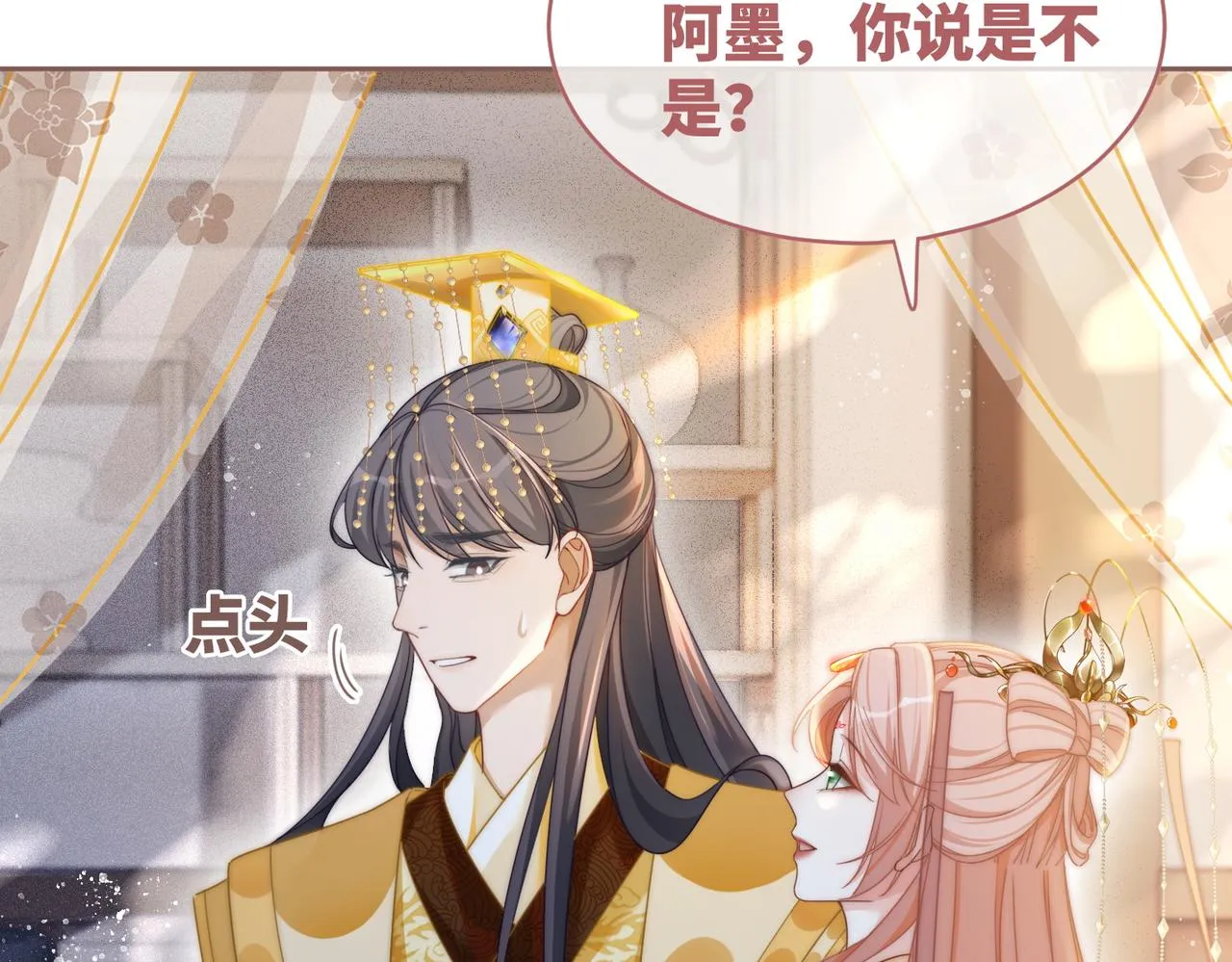第113话做奸夫？！ 第57页