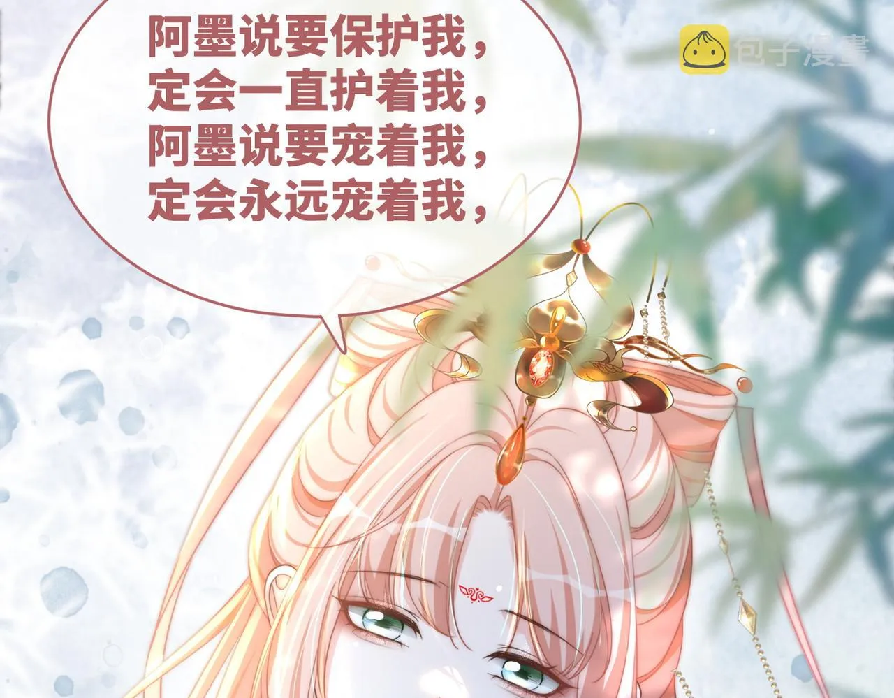 第113话做奸夫？！ 第59页