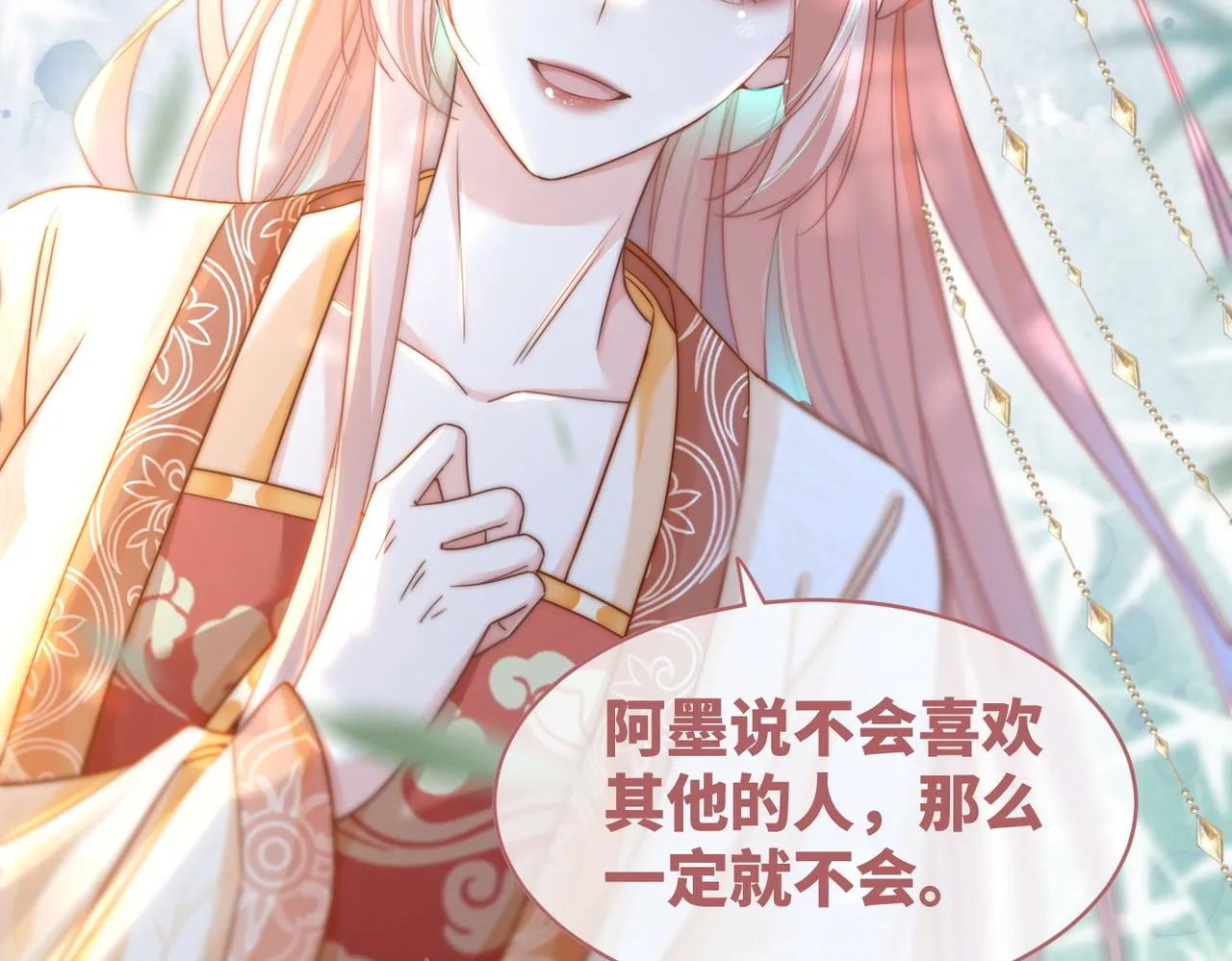 第113话做奸夫？！ 第60页