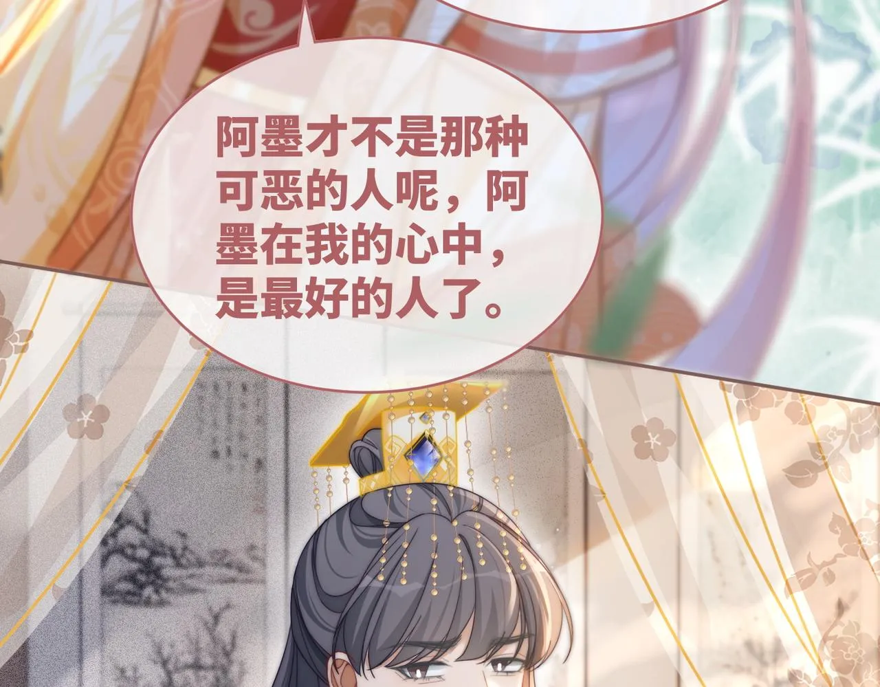 第113话做奸夫？！ 第61页