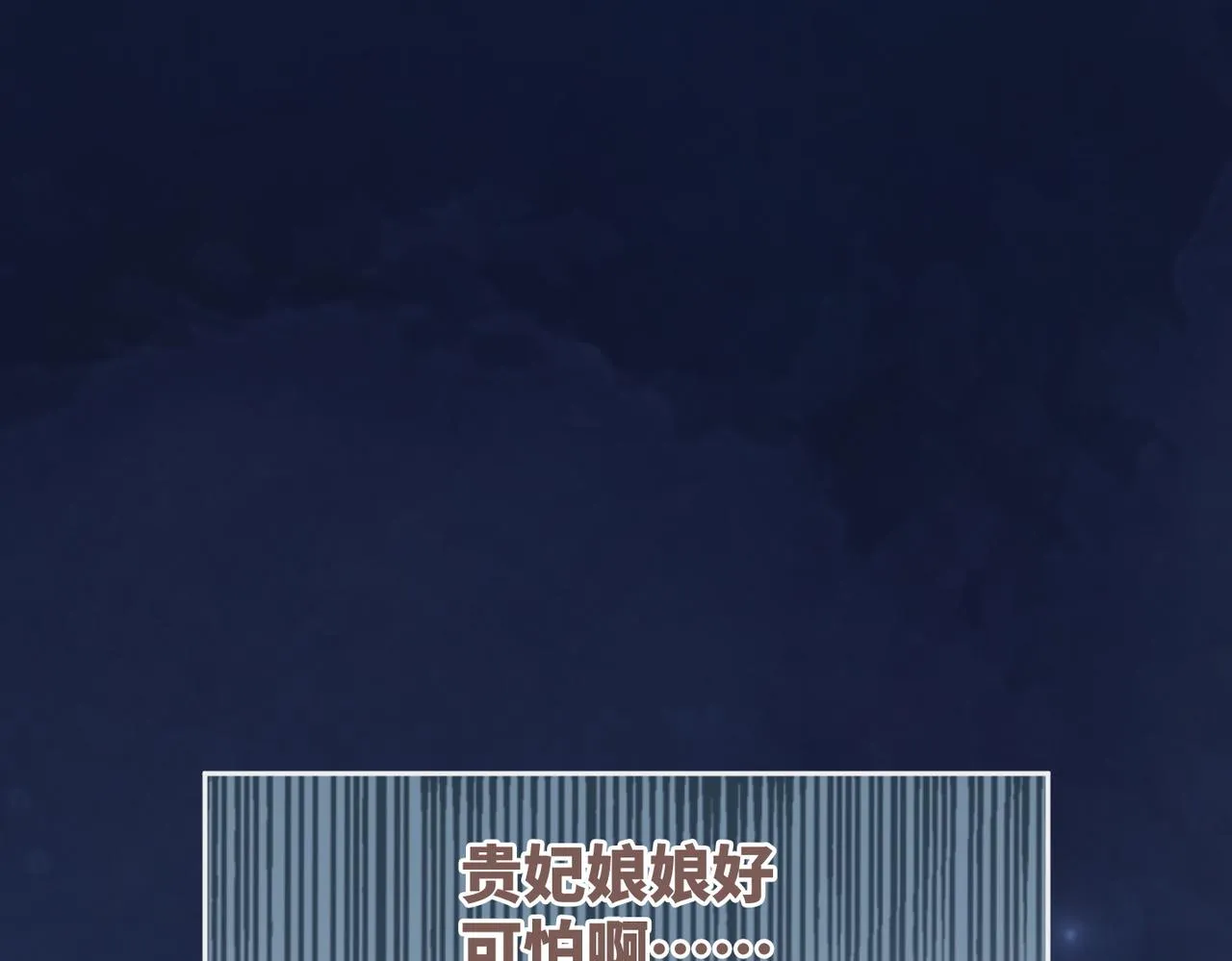 第113话做奸夫？！ 第67页