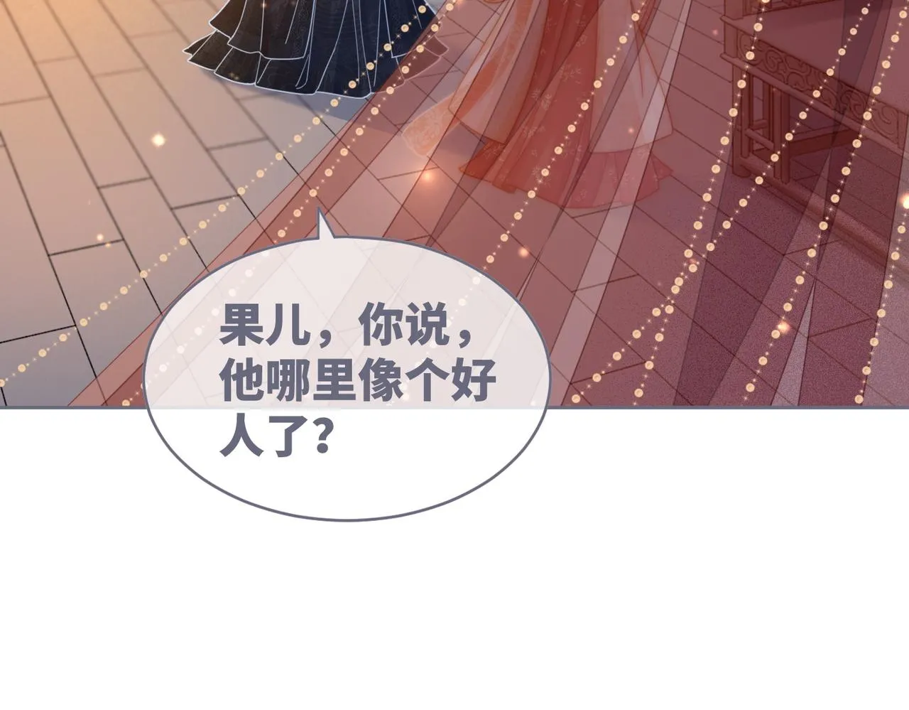 第113话做奸夫？！ 第73页