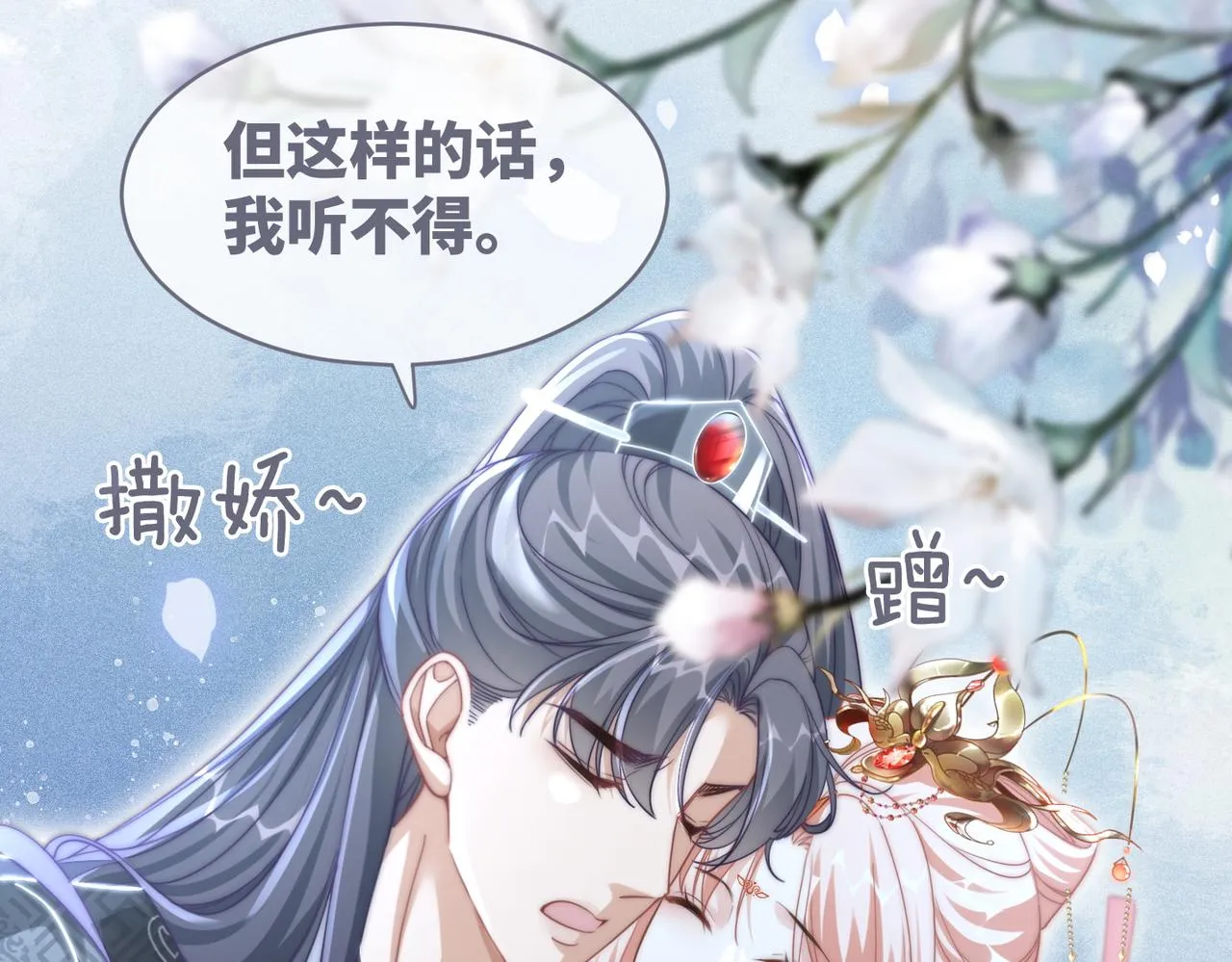 第113话做奸夫？！ 第77页