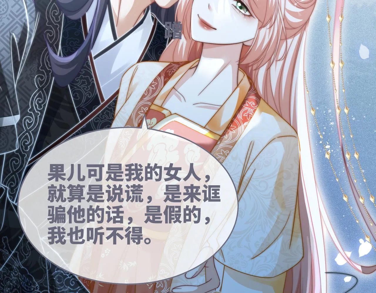 第113话做奸夫？！ 第78页