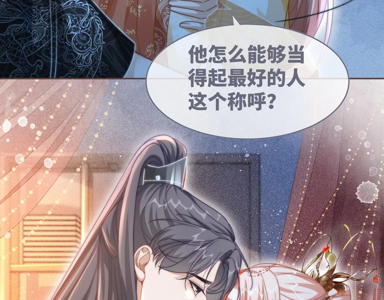 第113话做奸夫？！ 第79页