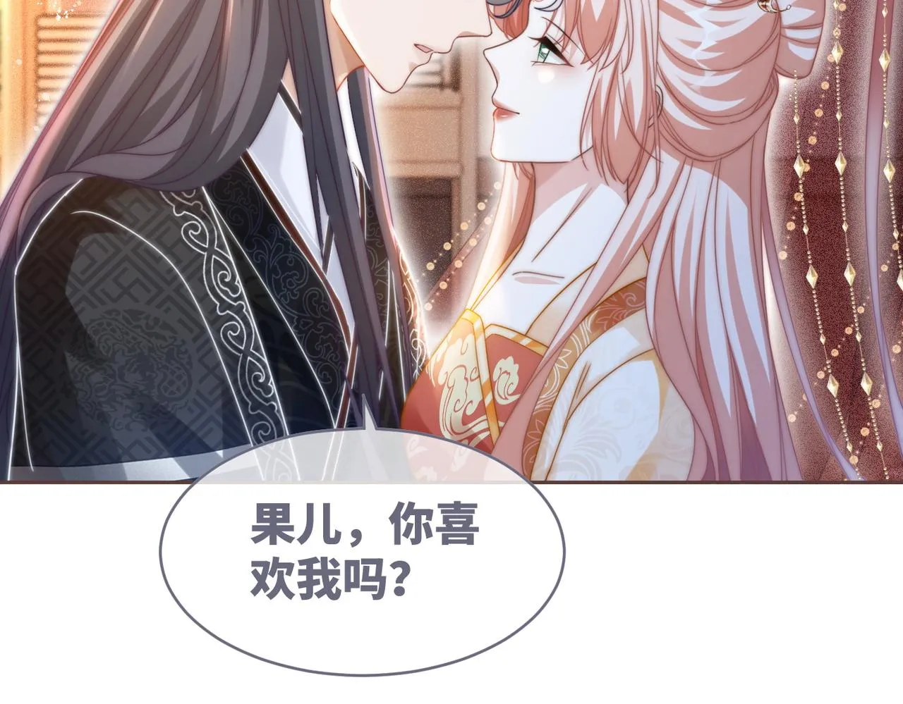 第113话做奸夫？！ 第80页