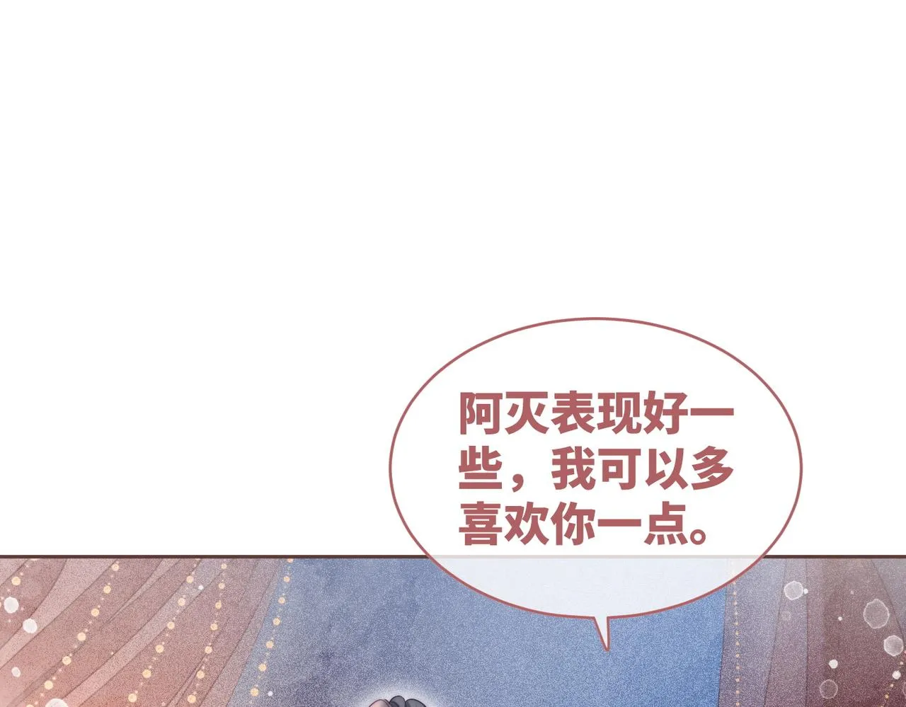 第113话做奸夫？！ 第81页