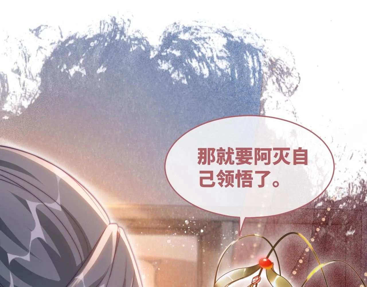第113话做奸夫？！ 第84页