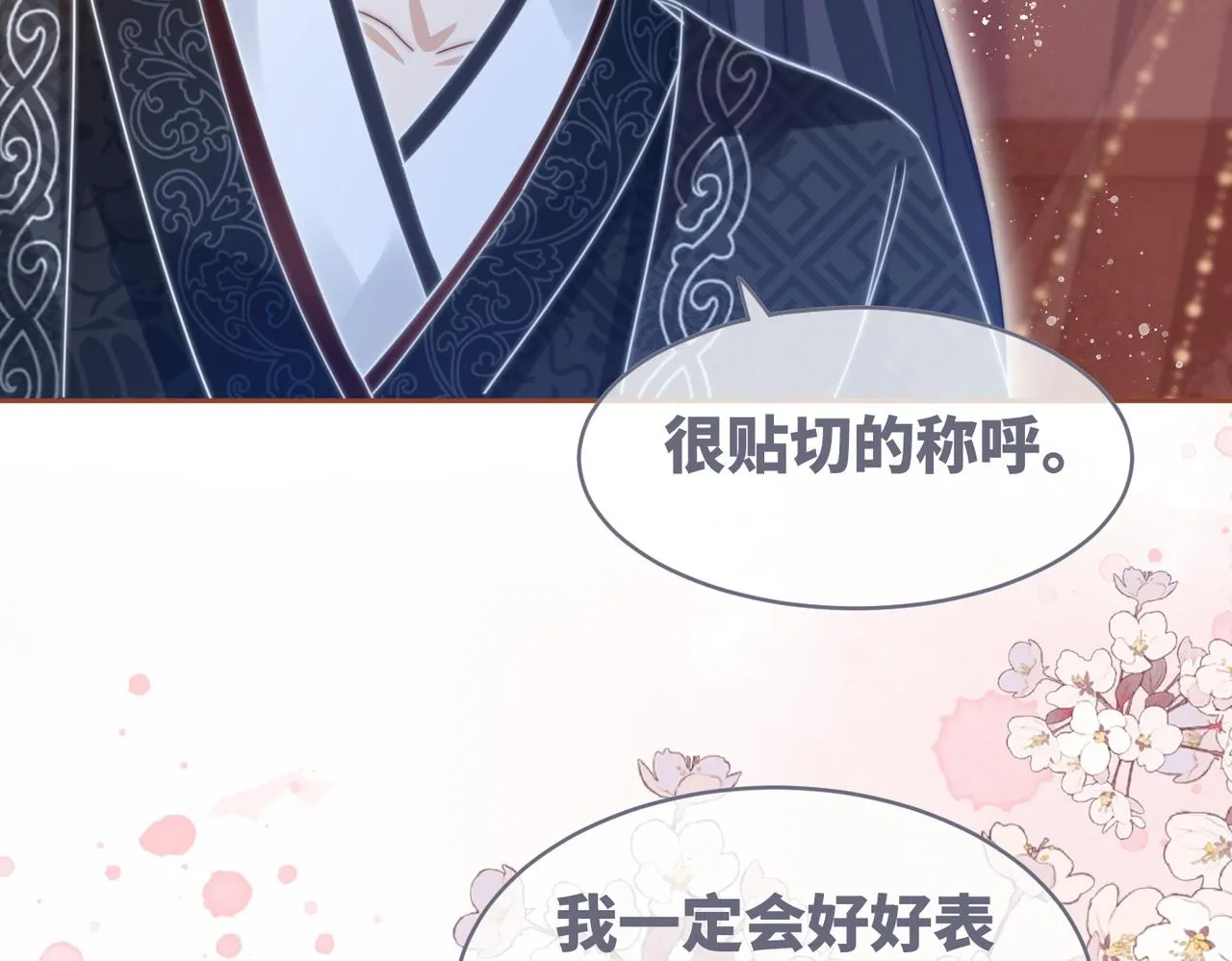 第113话做奸夫？！ 第89页