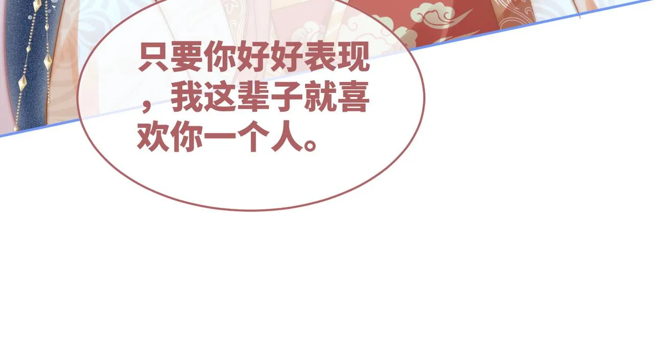 第113话做奸夫？！ 第94页