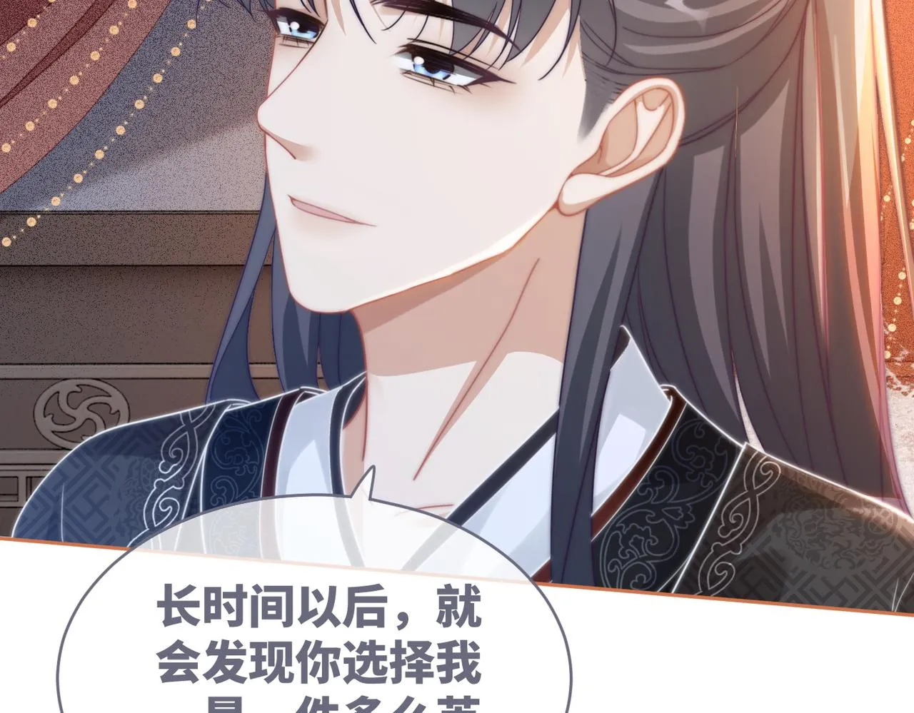 第113话做奸夫？！ 第96页
