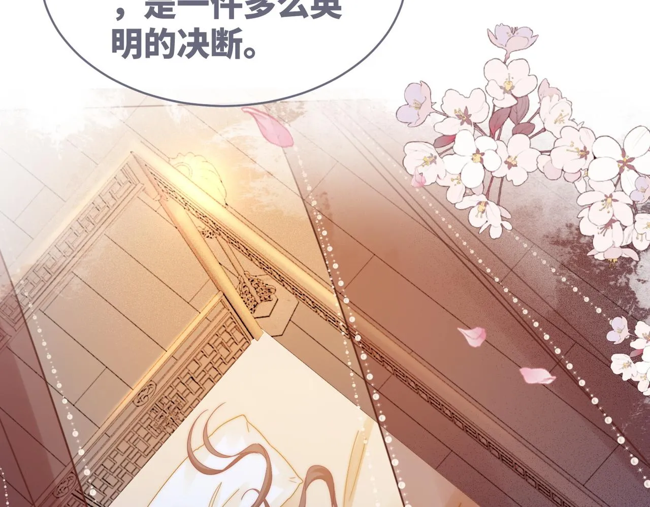 第113话做奸夫？！ 第97页