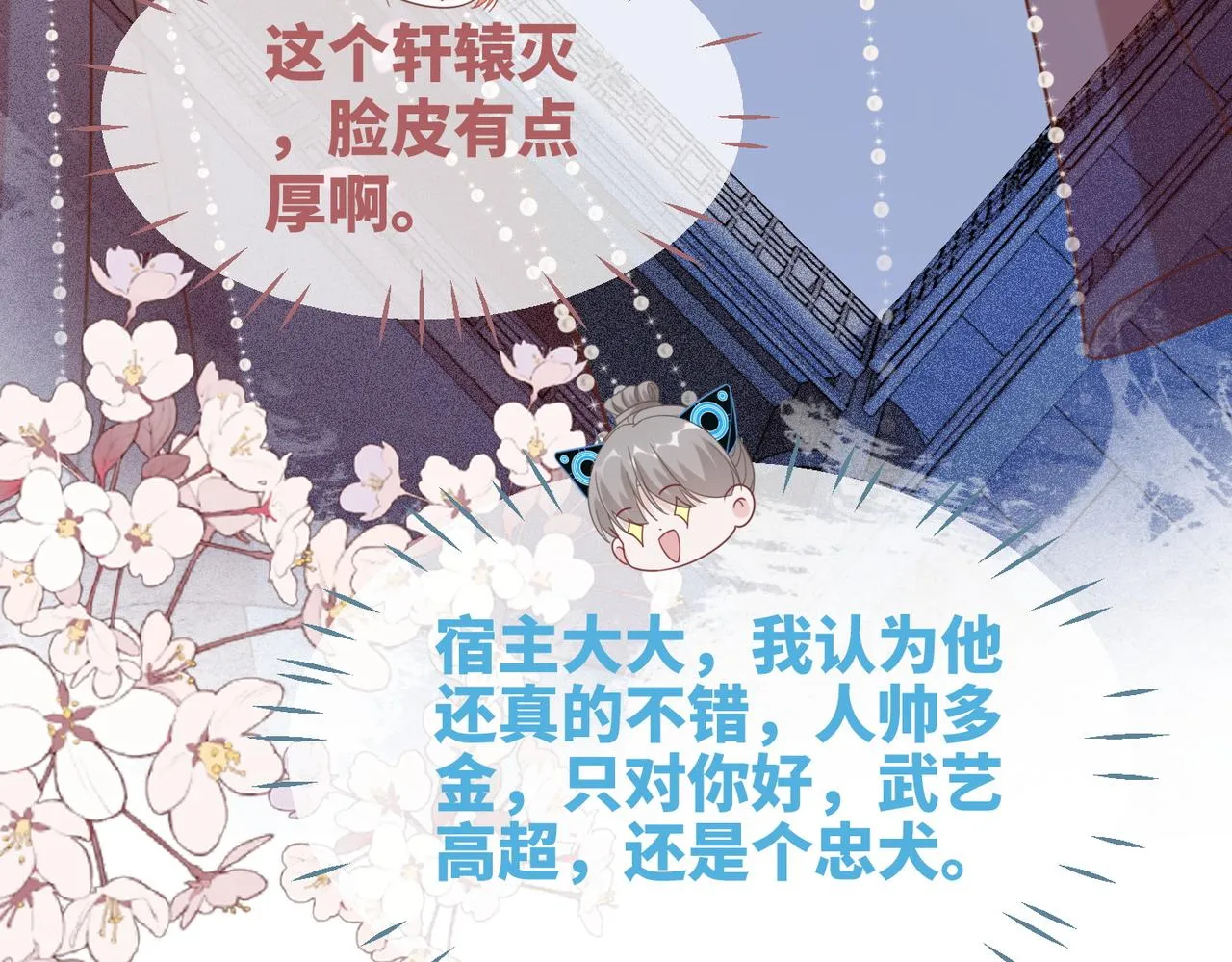 第113话做奸夫？！ 第99页