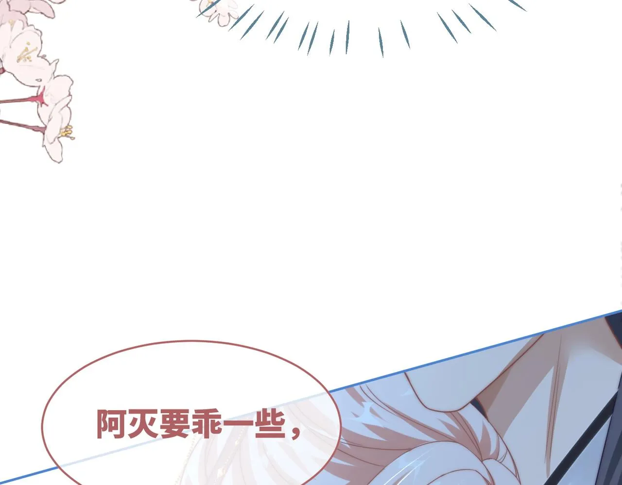 第113话做奸夫？！ 第100页