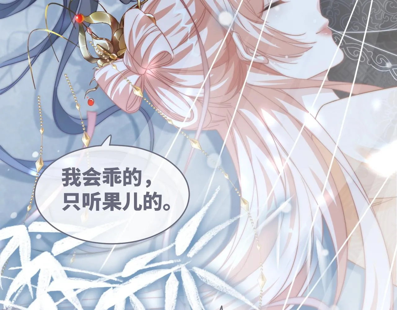第113话做奸夫？！ 第104页