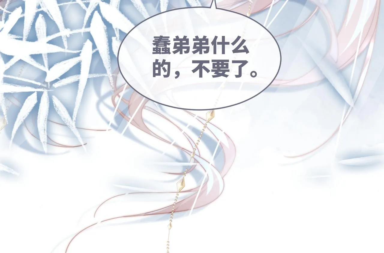 第113话做奸夫？！ 第105页