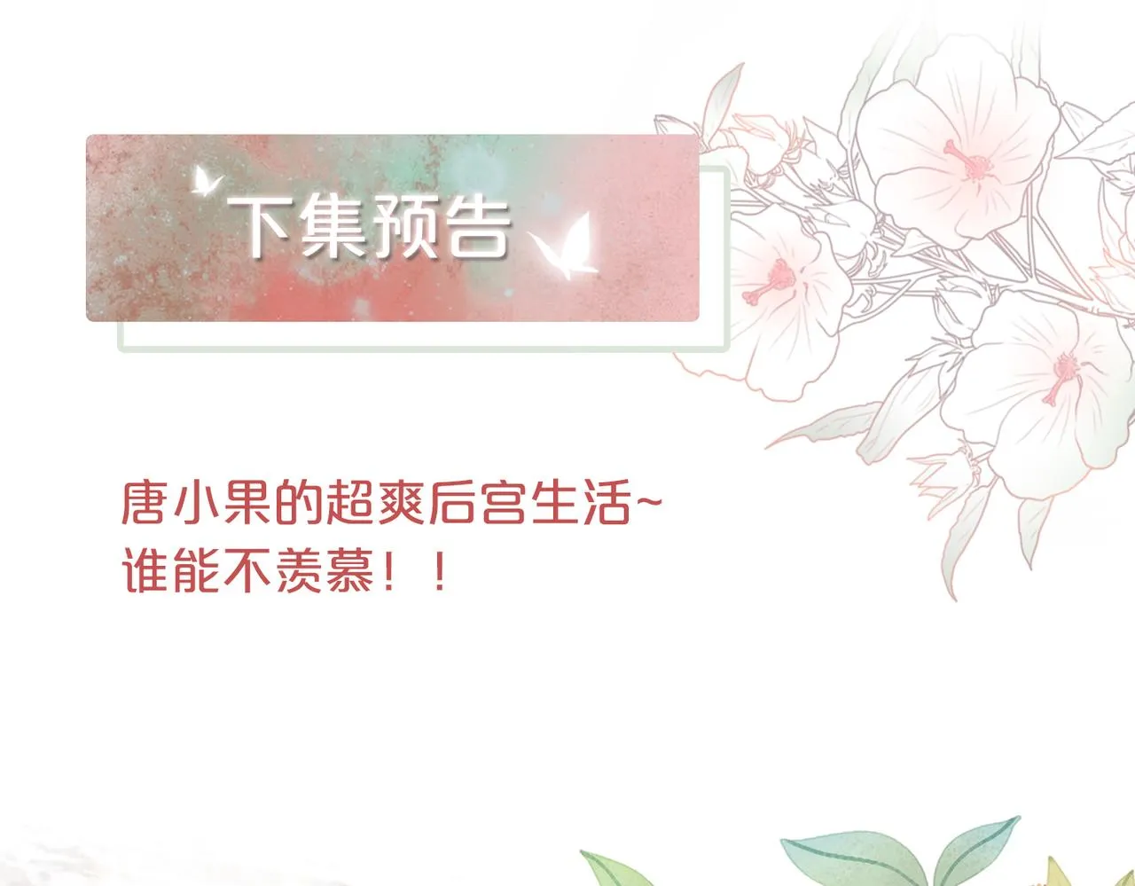 第113话做奸夫？！ 第106页