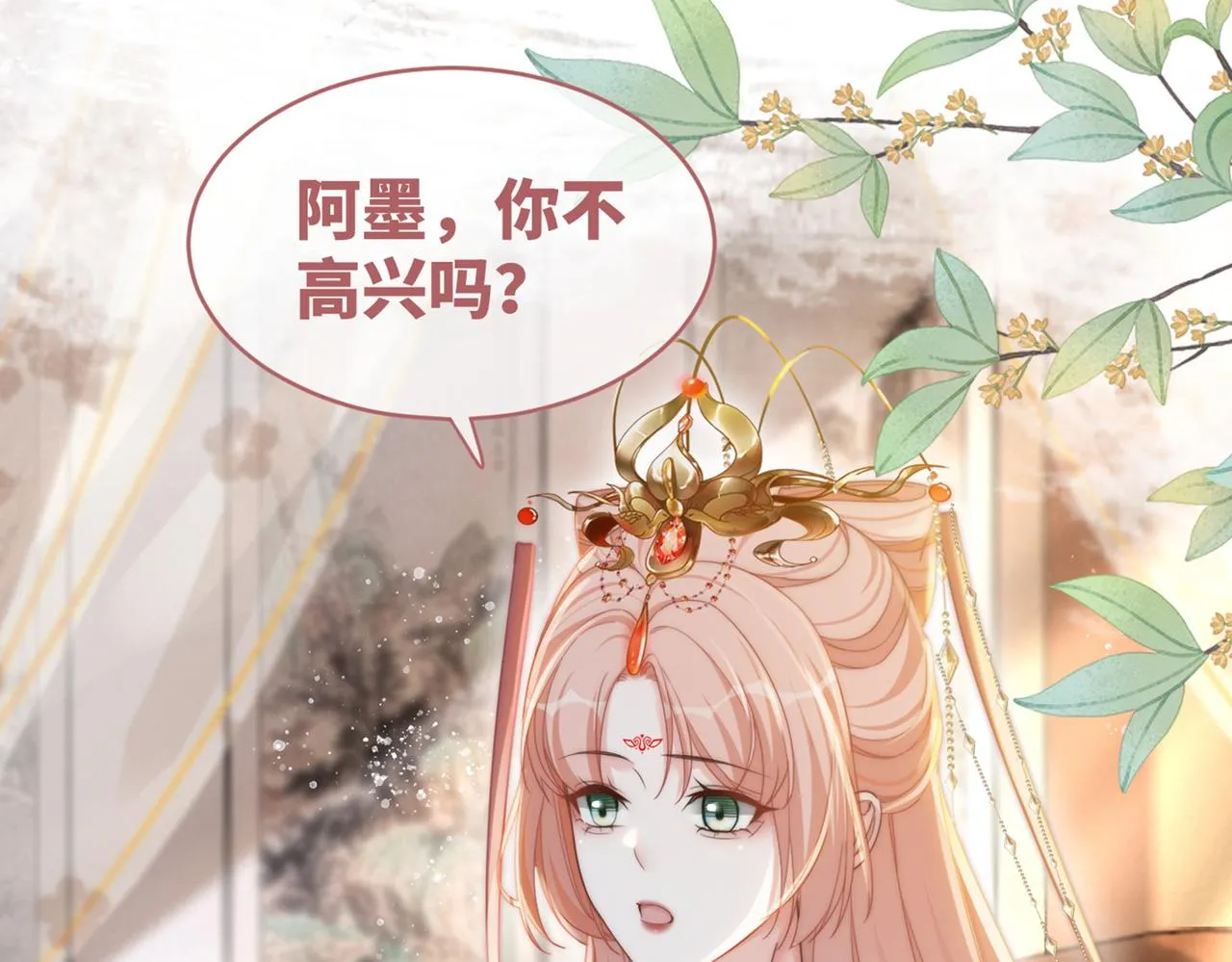 第113话做奸夫？！ 第107页