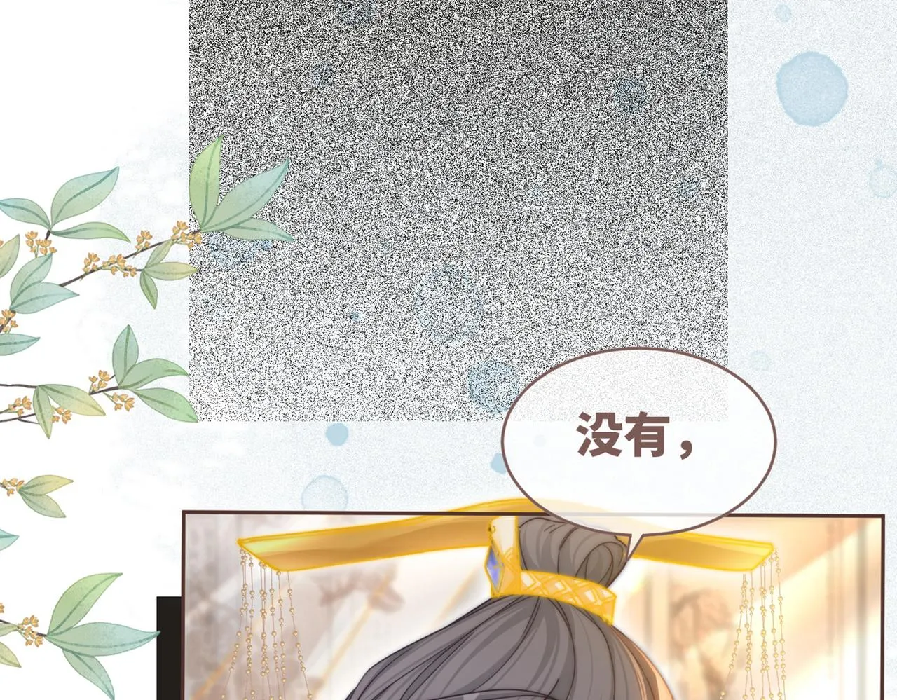 第113话做奸夫？！ 第110页