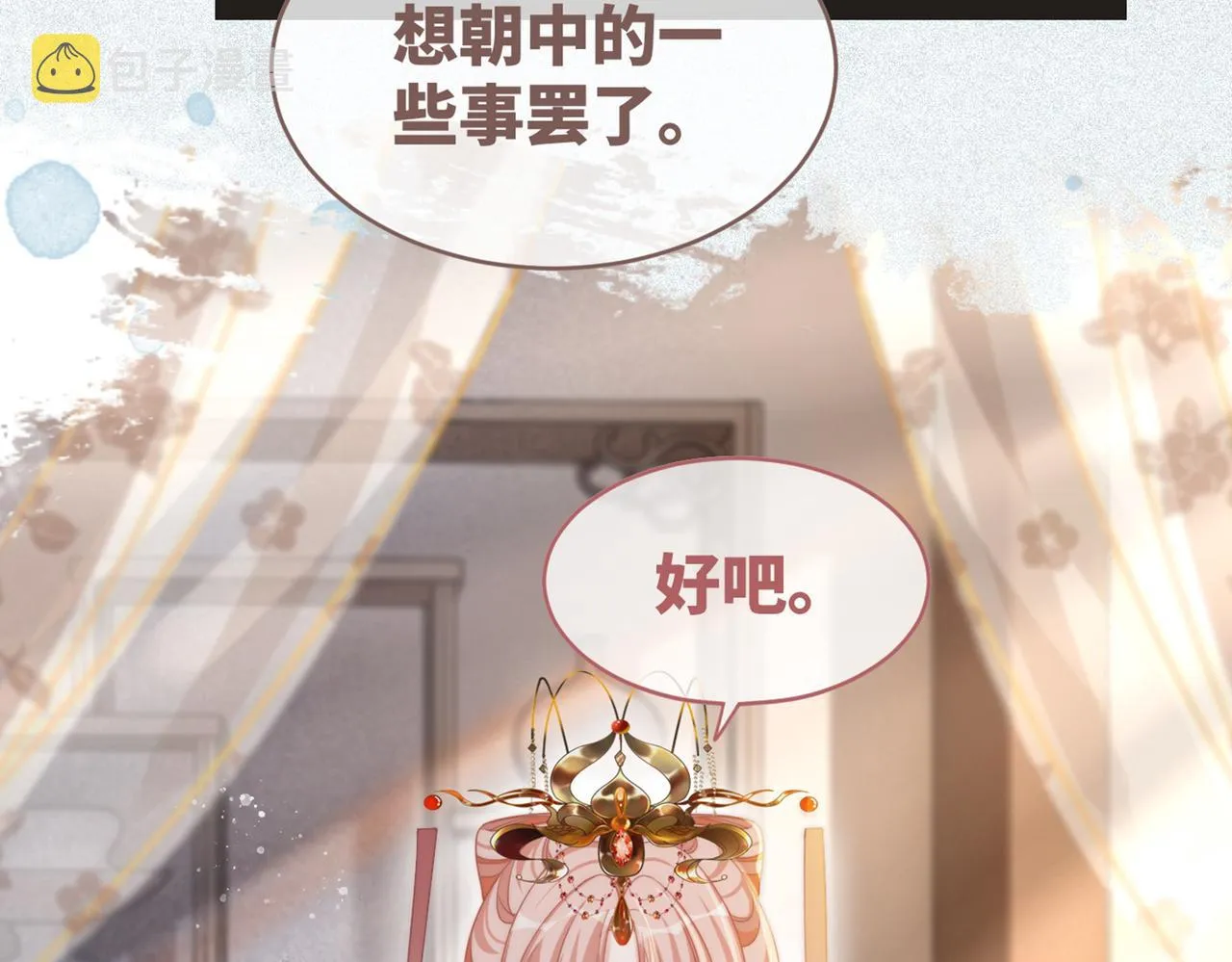 第113话做奸夫？！ 第112页