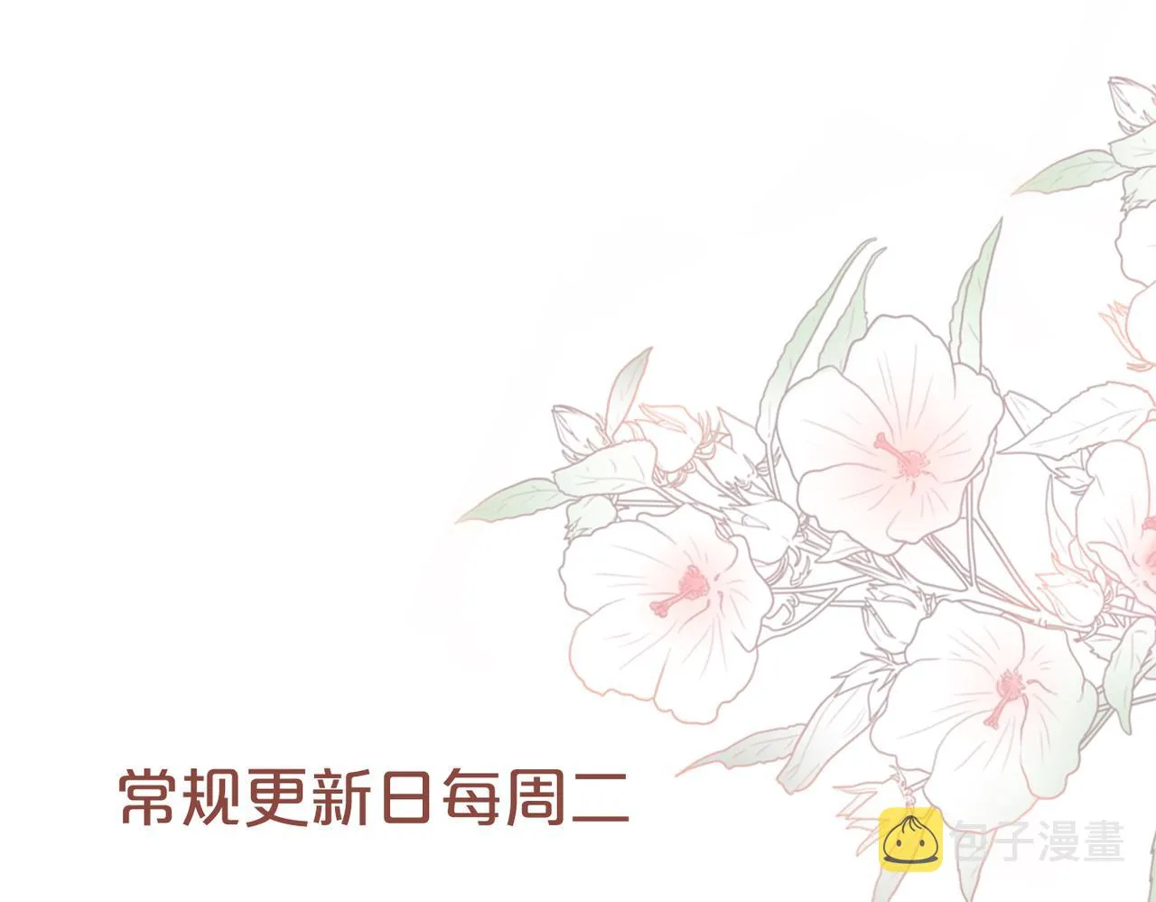 第113话做奸夫？！ 第116页