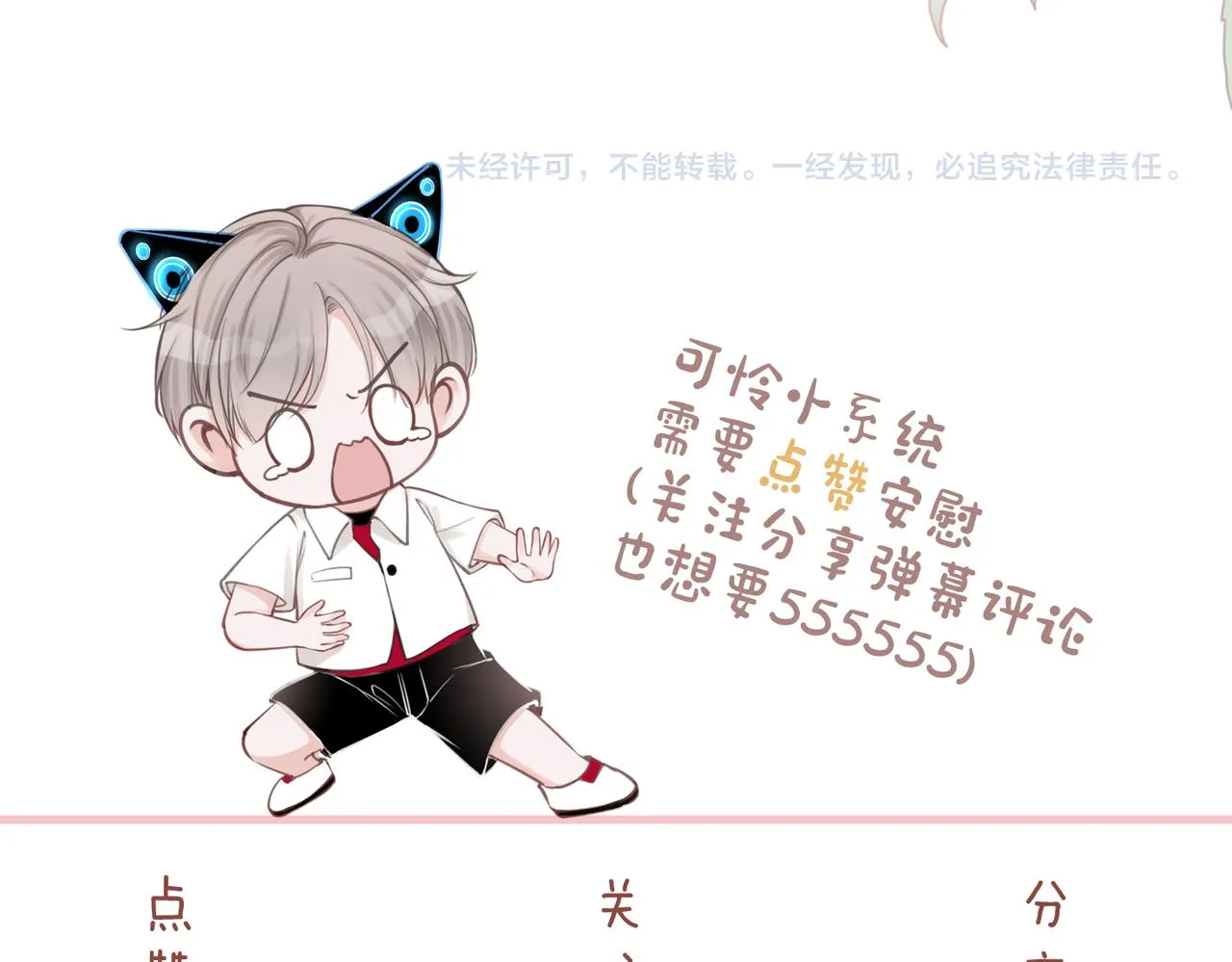 第113话做奸夫？！ 第117页
