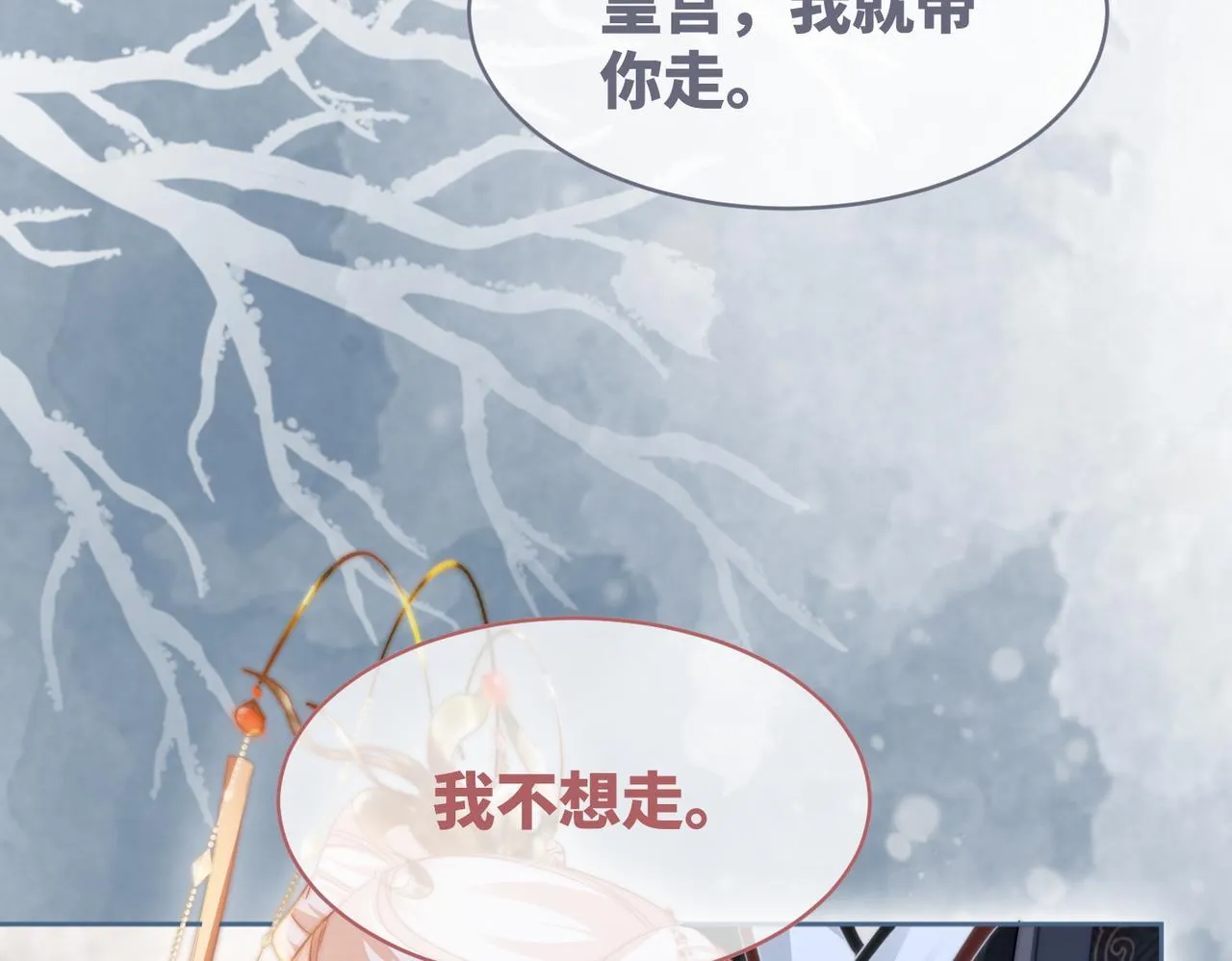 第112话复仇开始 第10页