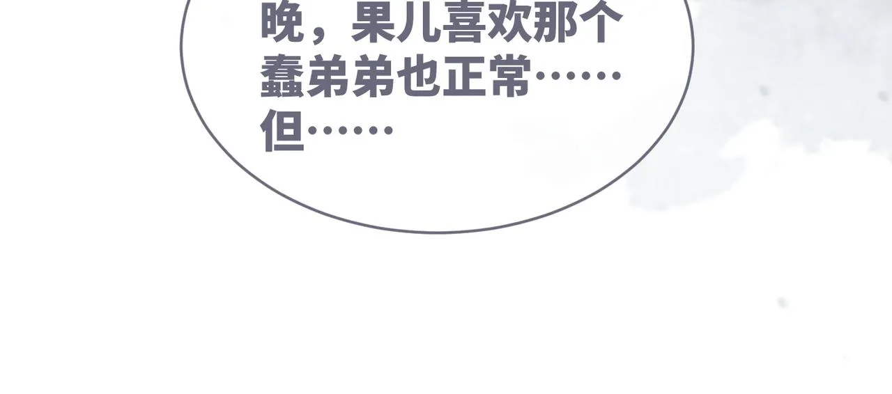 第112话复仇开始 第13页