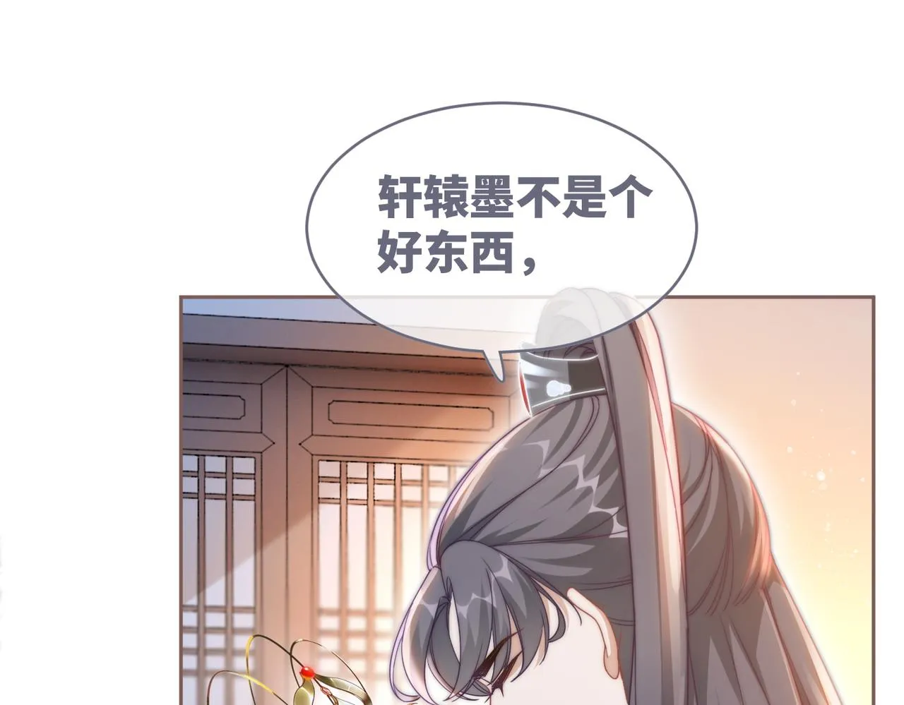 第112话复仇开始 第14页