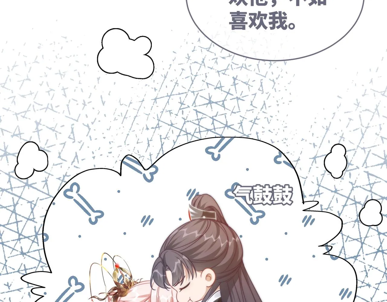 第112话复仇开始 第16页