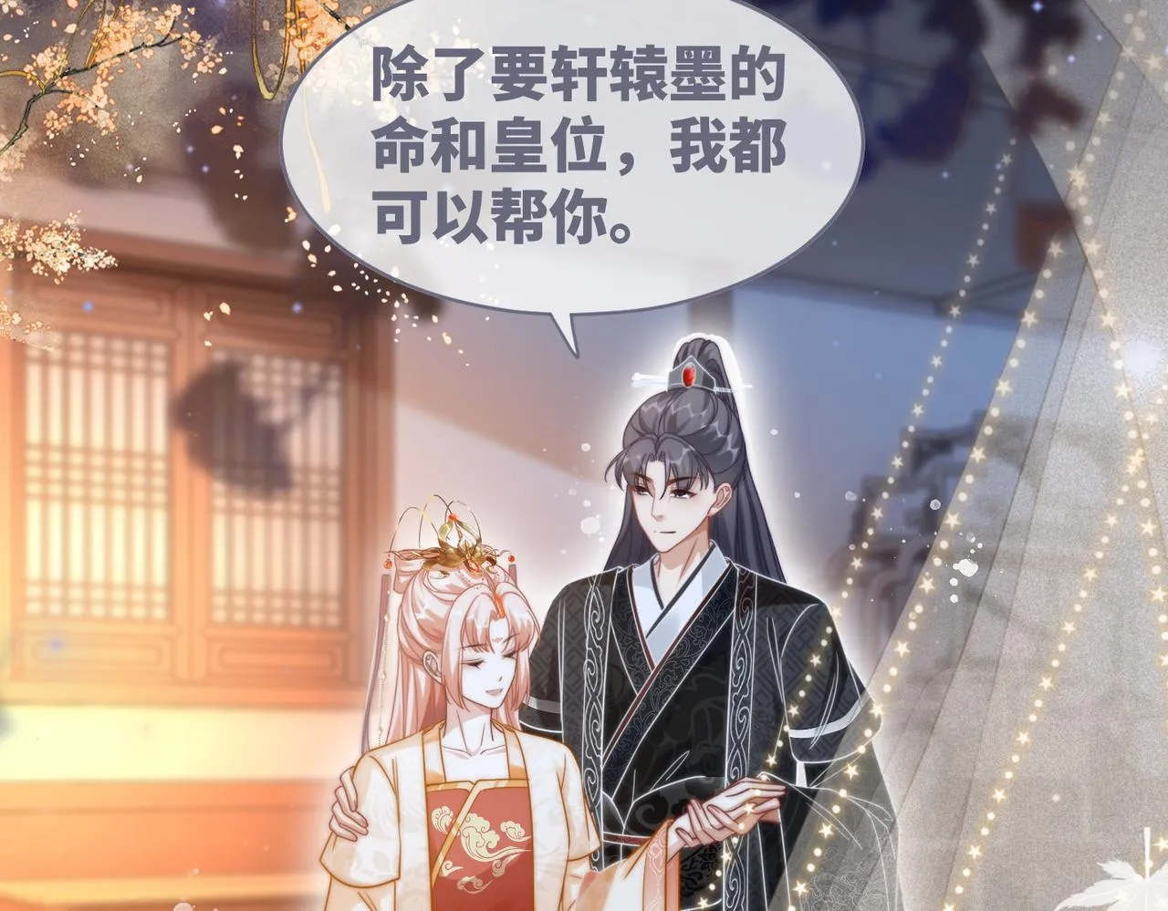 第112话复仇开始 第20页