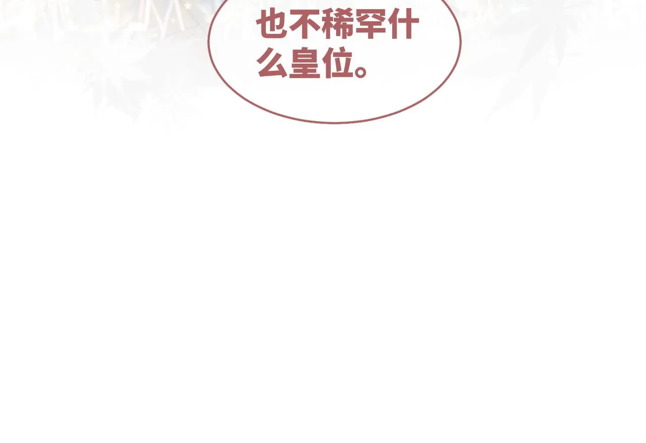 第112话复仇开始 第22页