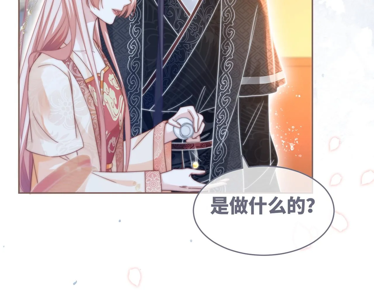 第112话复仇开始 第33页