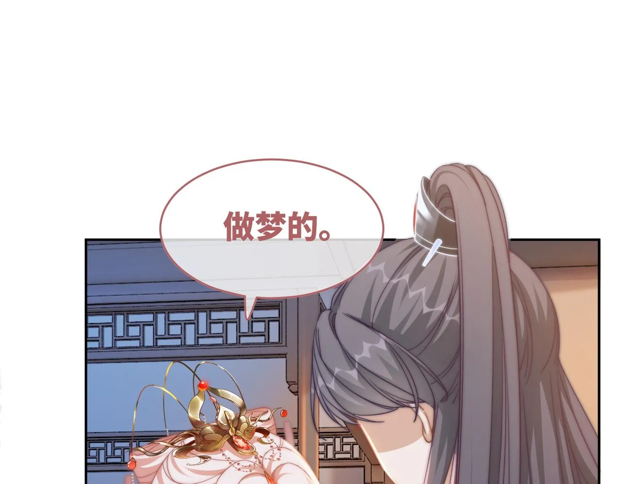 第112话复仇开始 第35页
