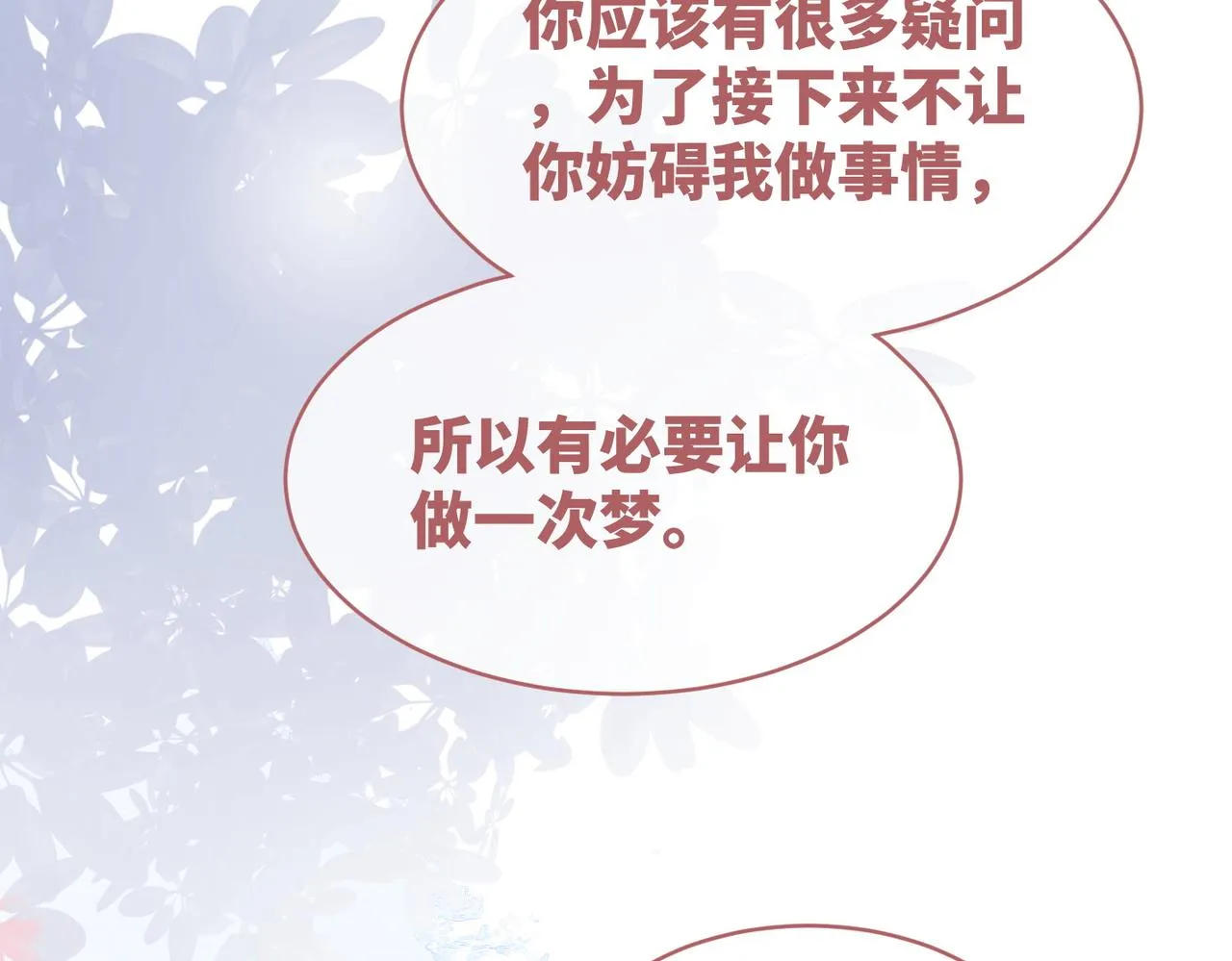 第112话复仇开始 第37页