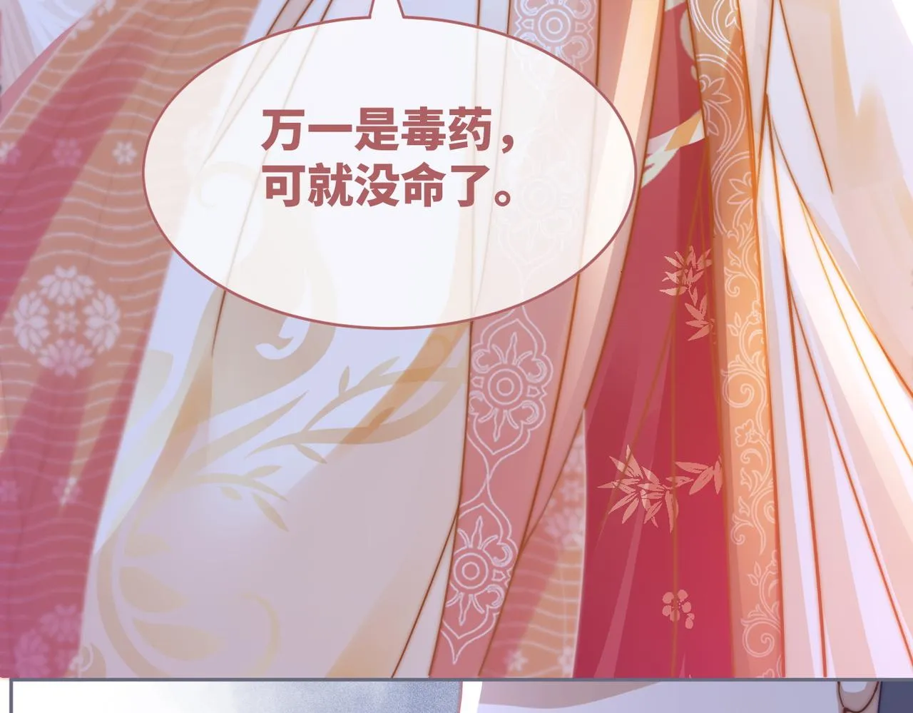 第112话复仇开始 第40页