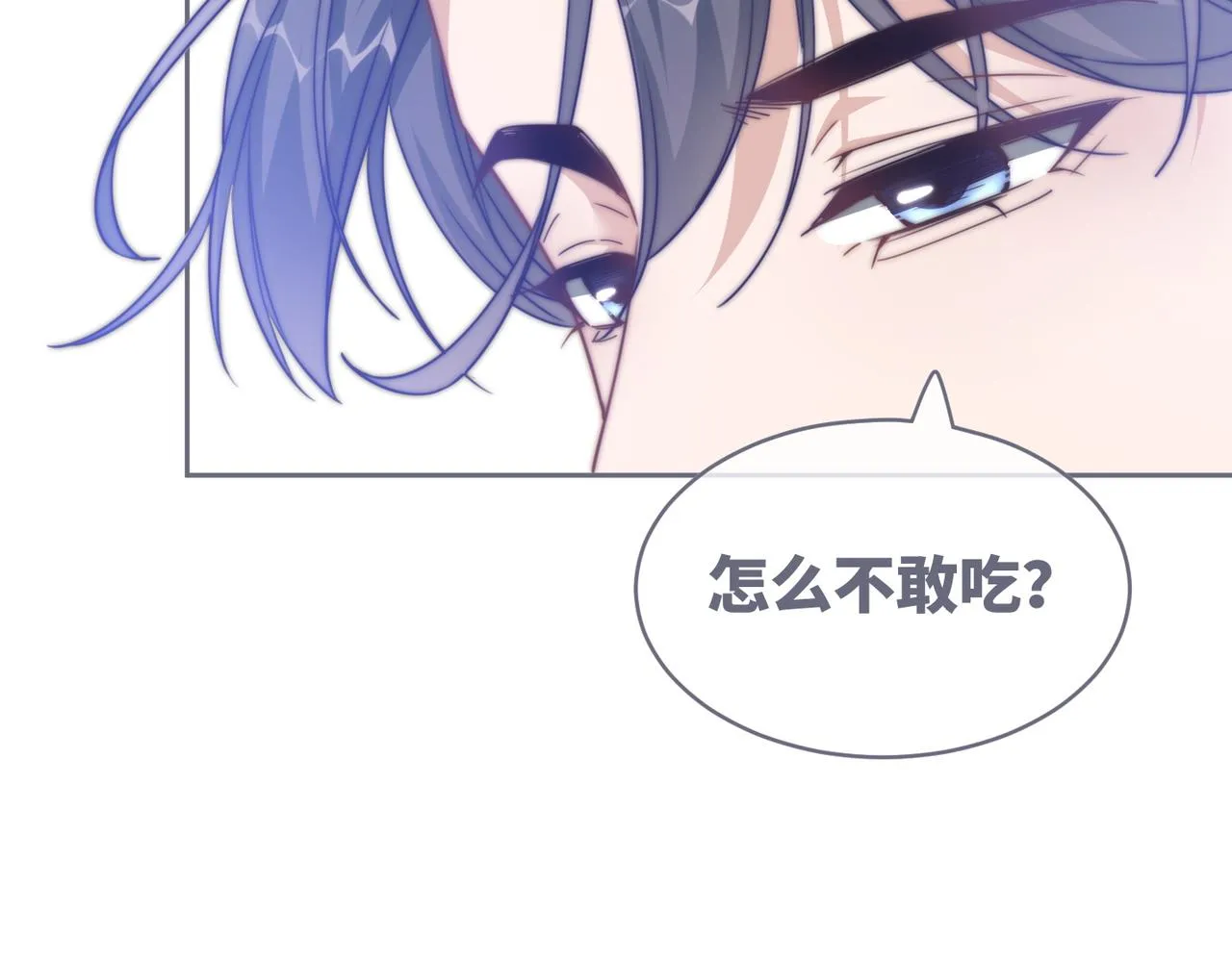 第112话复仇开始 第42页