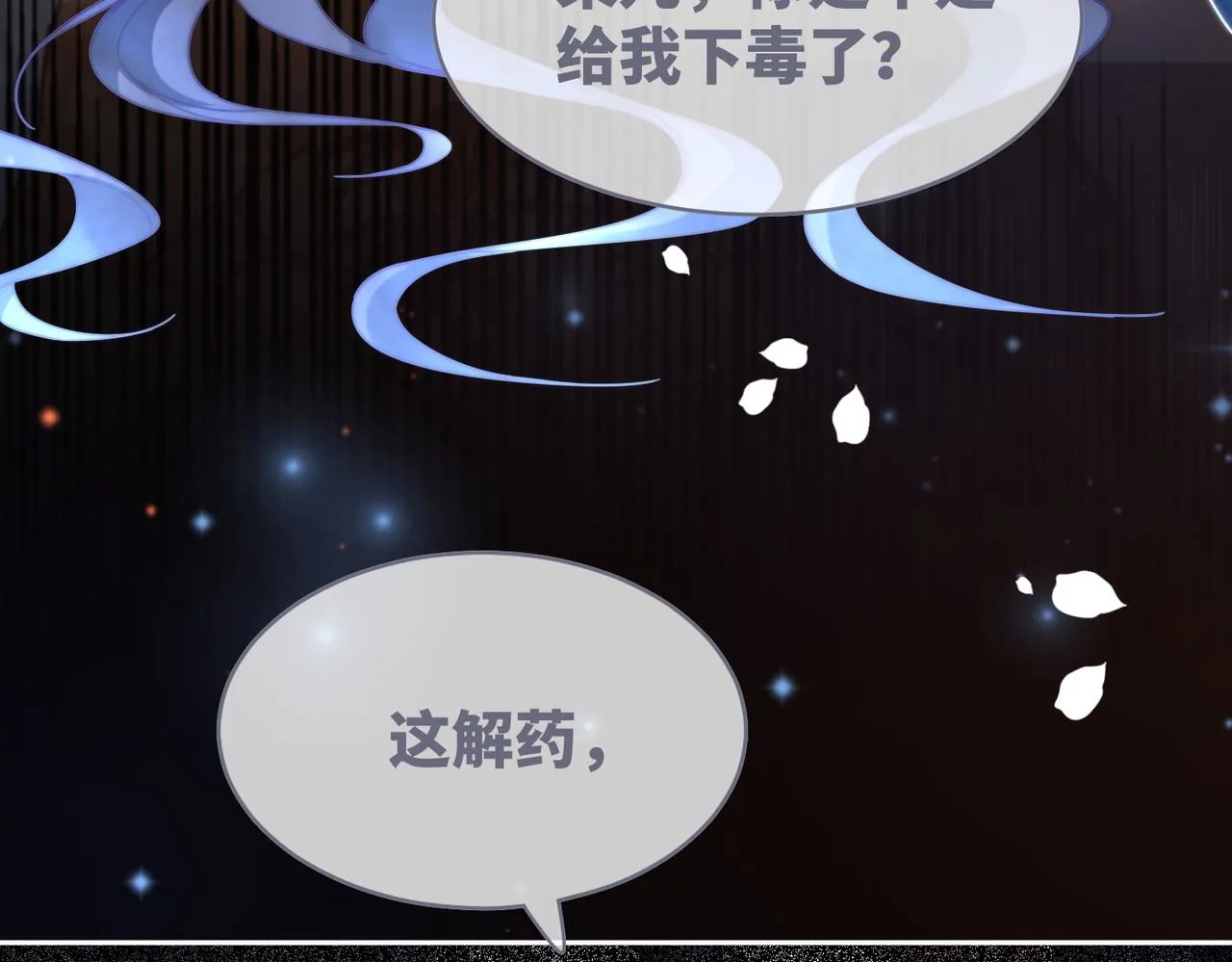 第112话复仇开始 第48页