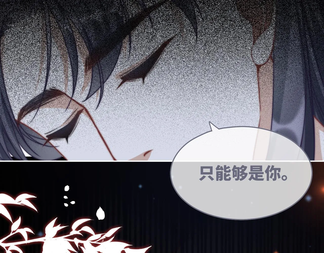 第112话复仇开始 第49页