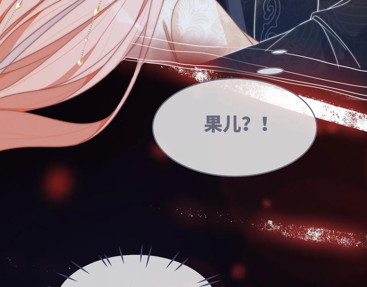 第112话复仇开始 第55页