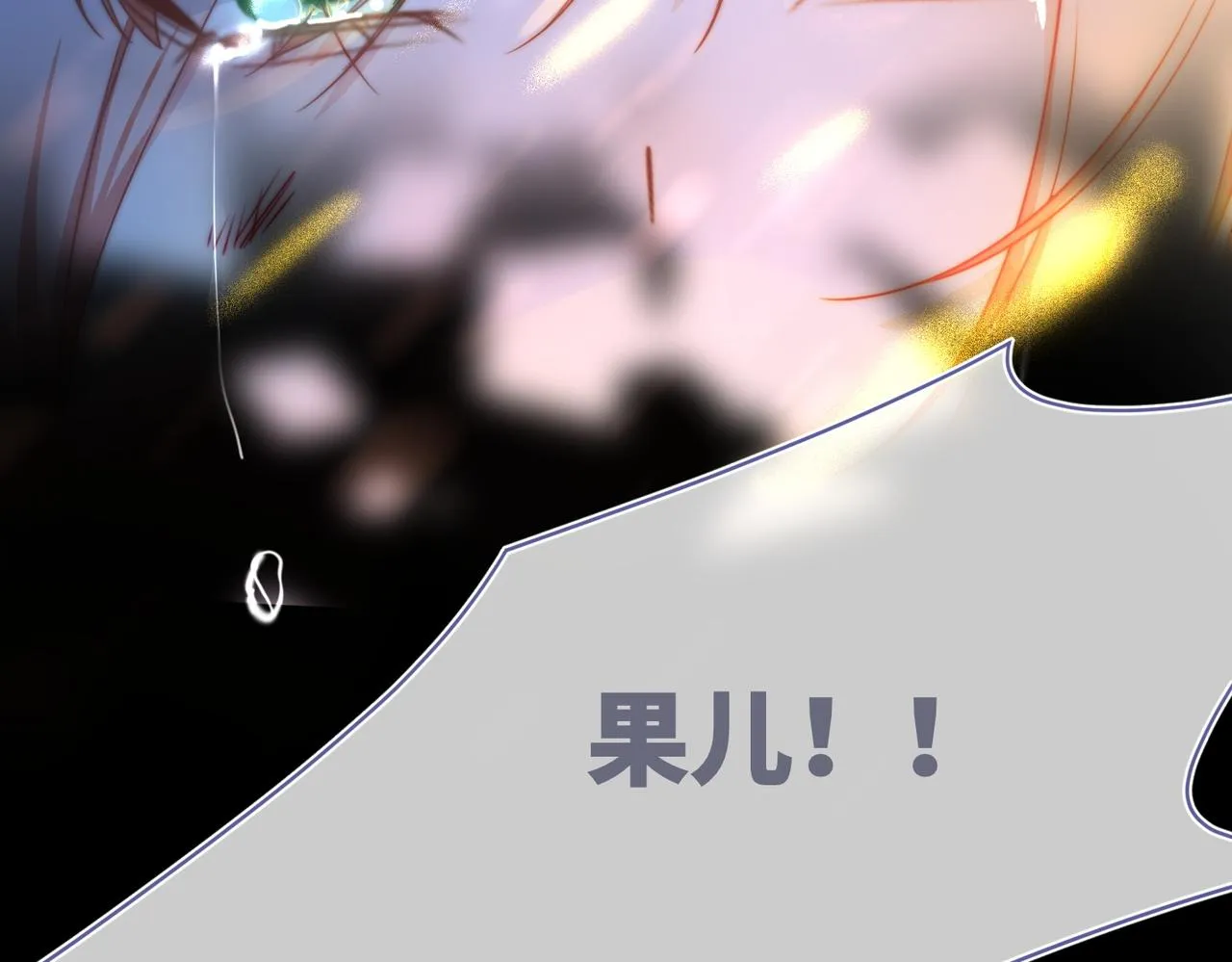 第112话复仇开始 第74页