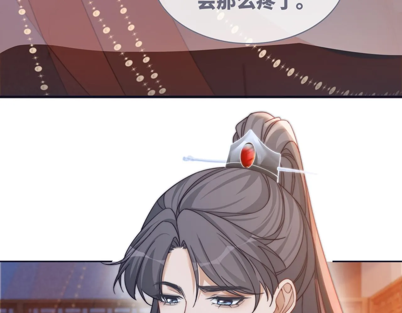 第112话复仇开始 第93页