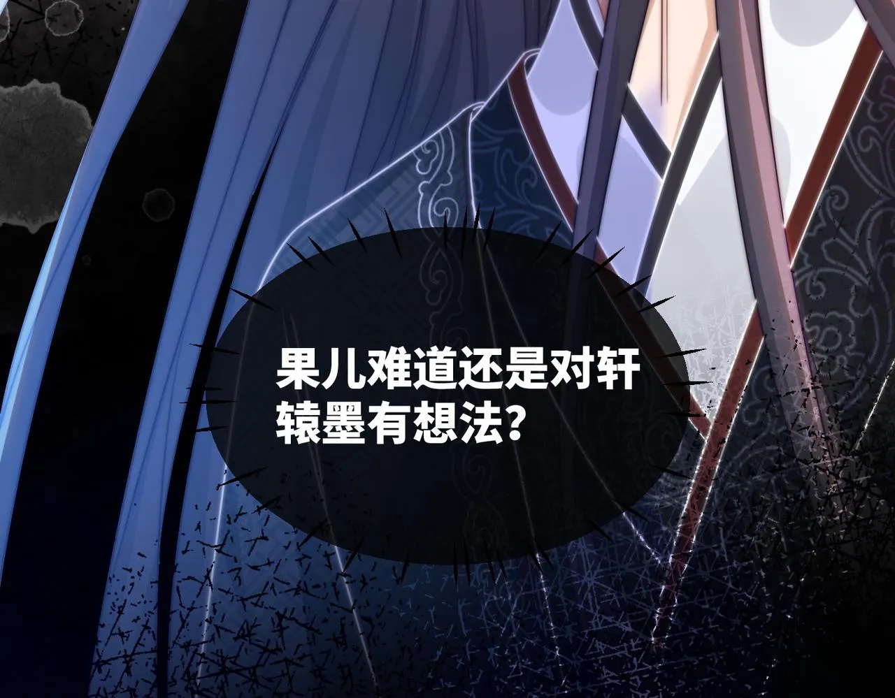 第112话复仇开始 第104页