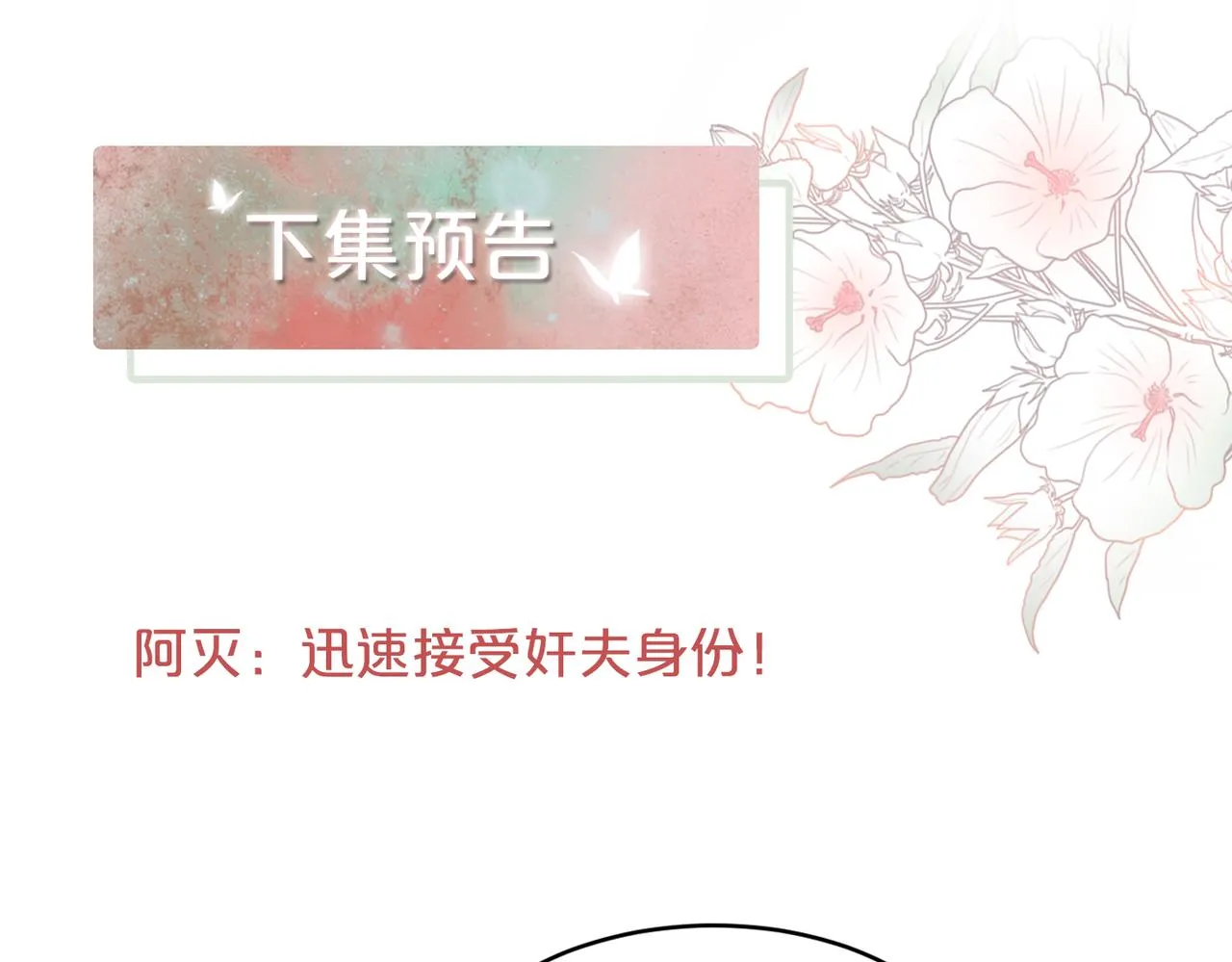 第112话复仇开始 第106页