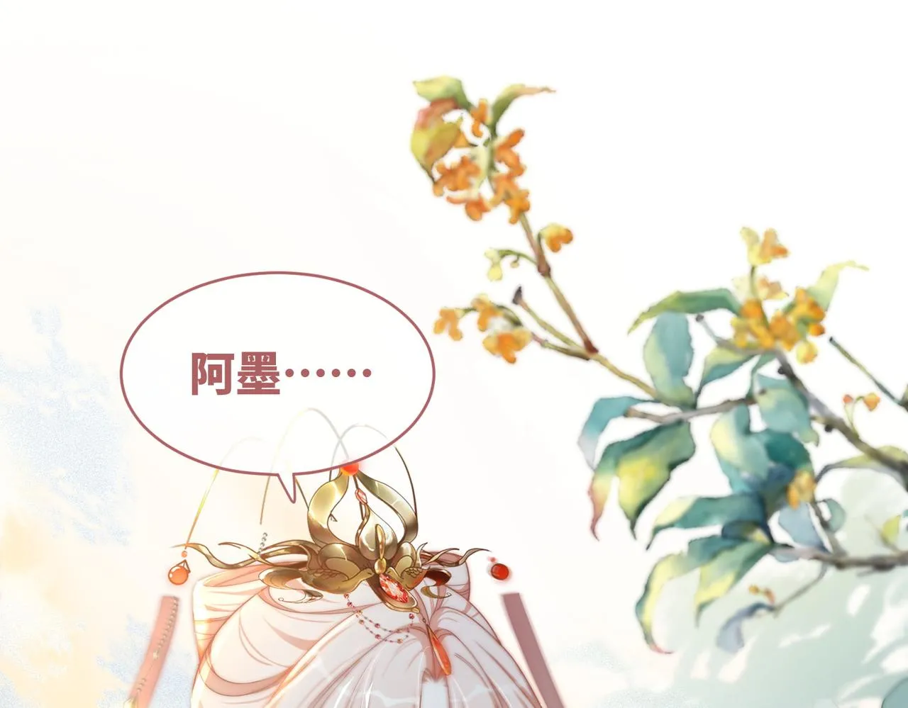 第111话身份揭秘 第5页
