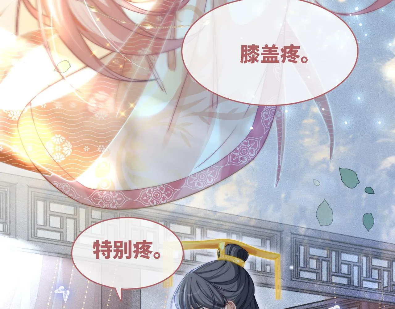 第111话身份揭秘 第7页