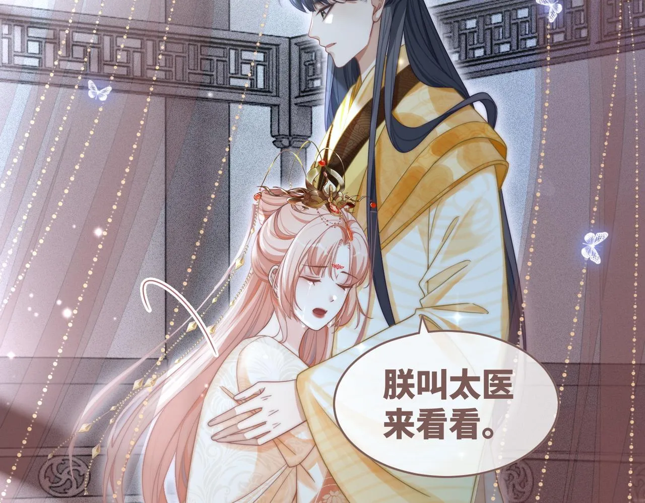 第111话身份揭秘 第8页