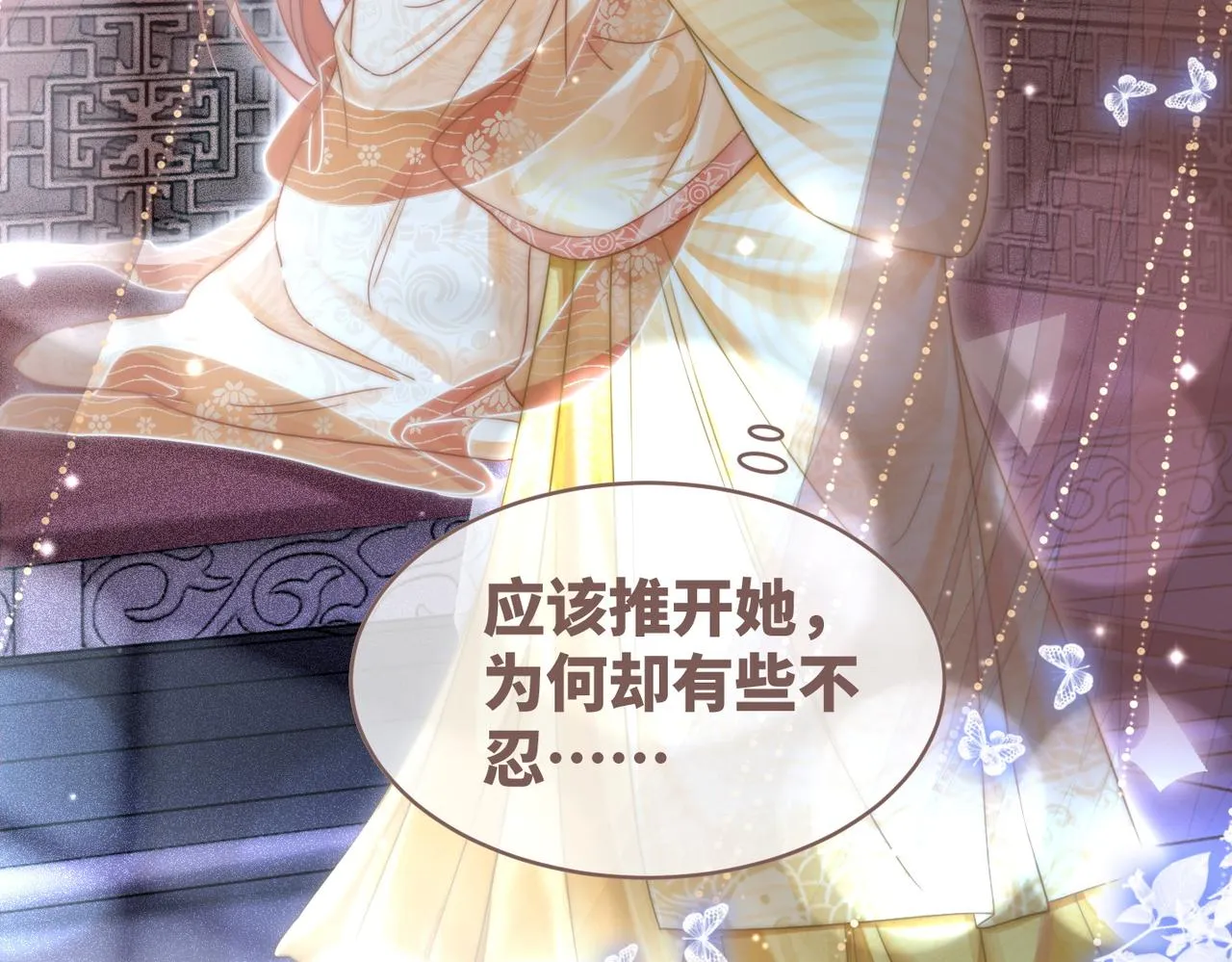 第111话身份揭秘 第9页